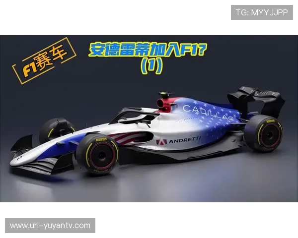 安德雷蒂车队宣布2026年加入F1，正积极招募技术团队